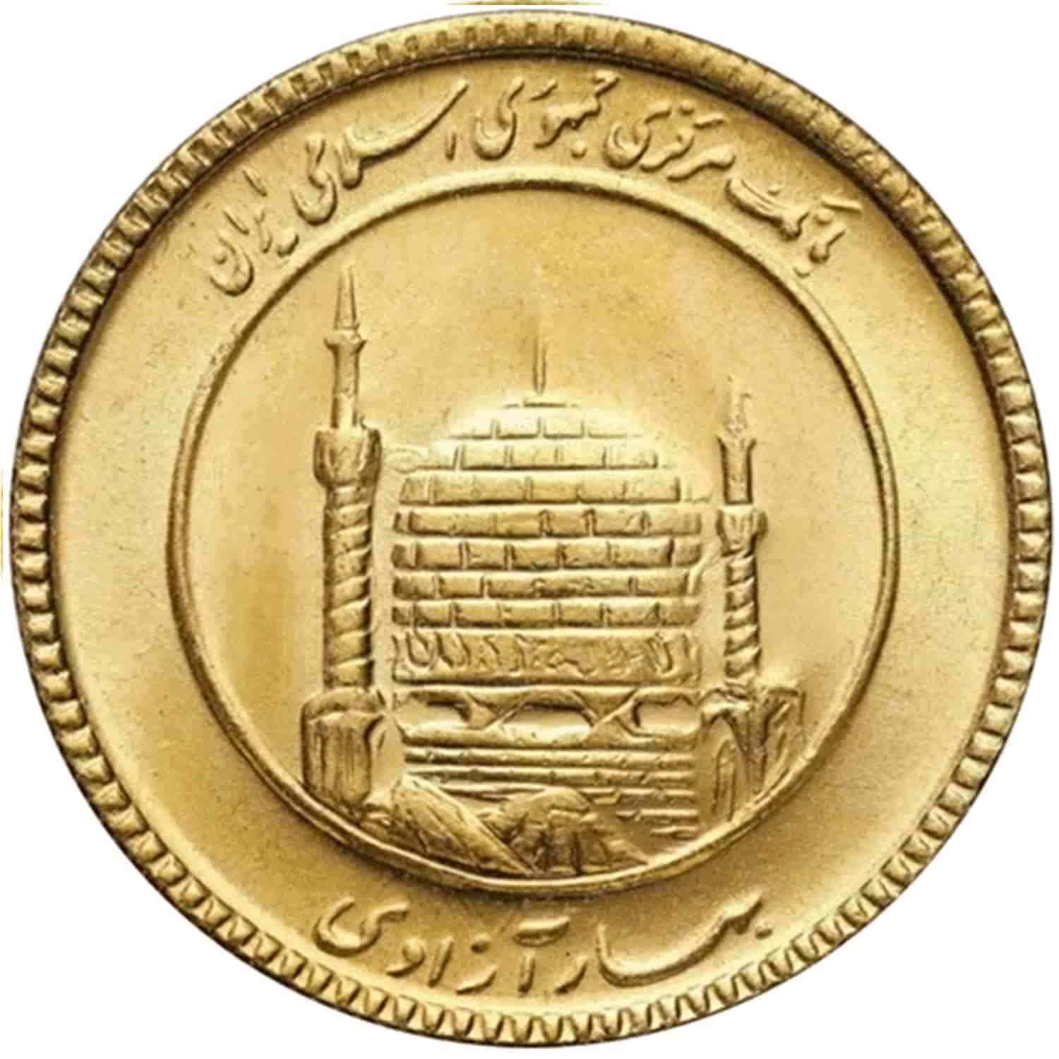 Persian Gold Coins (New)